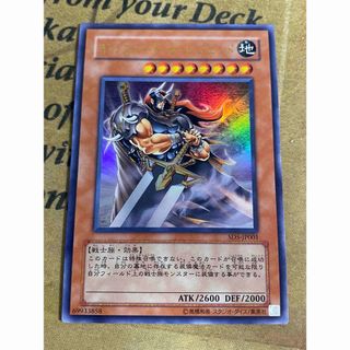 ギルフォードザレジェンド SD5 ウルトラ【遊戯王 本格構築】