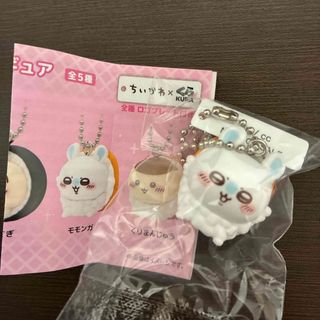 ちいかわ　くら寿司　ビッくらポン　フィギュア