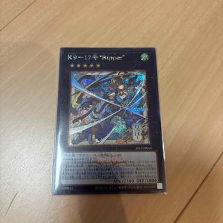 遊戯王　K9-17号　Ripper リッパー　ロゴ入り　シークレット　ワールドチャンピオンシップ　リメテッドパック