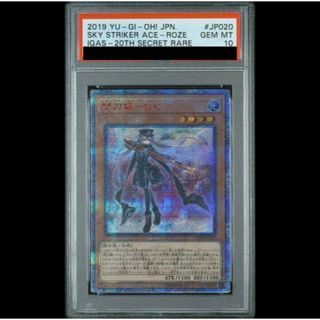 遊戯王カード 閃刀姫ロゼ 20th シク PSA10 イグニッションアサルト