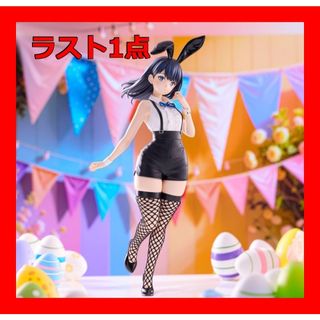 宝多六花 フィギュア BiCute Bunnies Figure イースターバニ