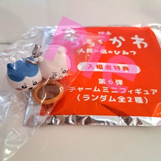 新品　非売品　映画　ちいかわ 特典6弾 チャームミニフィギュア 特典　Chiikawa　チイカワ　ハチワレ