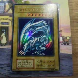 遊戯王　初期　ブルーアイズホワイトドラゴン　スターターボックス