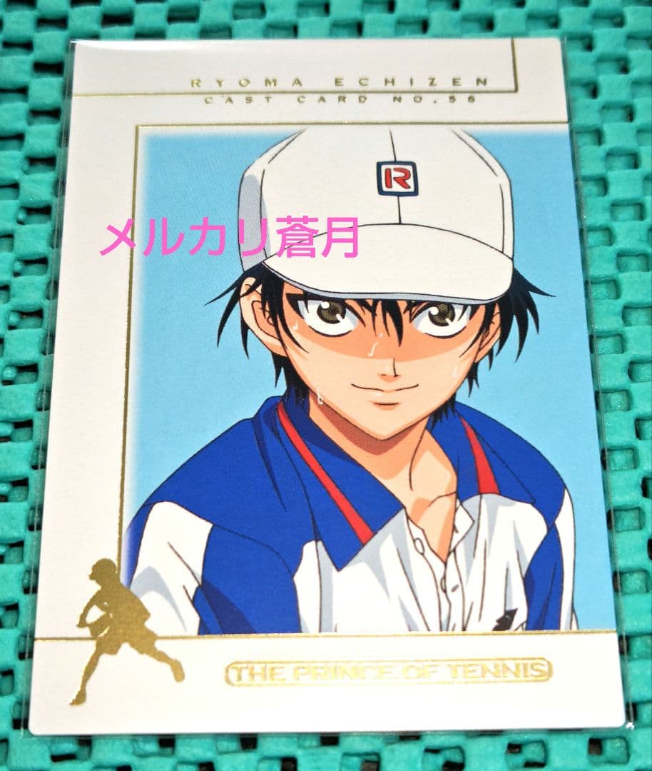 テニスの王子様 越前リョーマ キャストカード トレーディングカード テニプリ