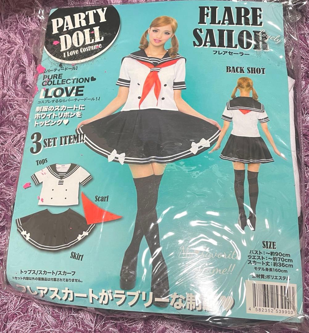 フレアセーラー　コスプレ　セーラー服　party doll