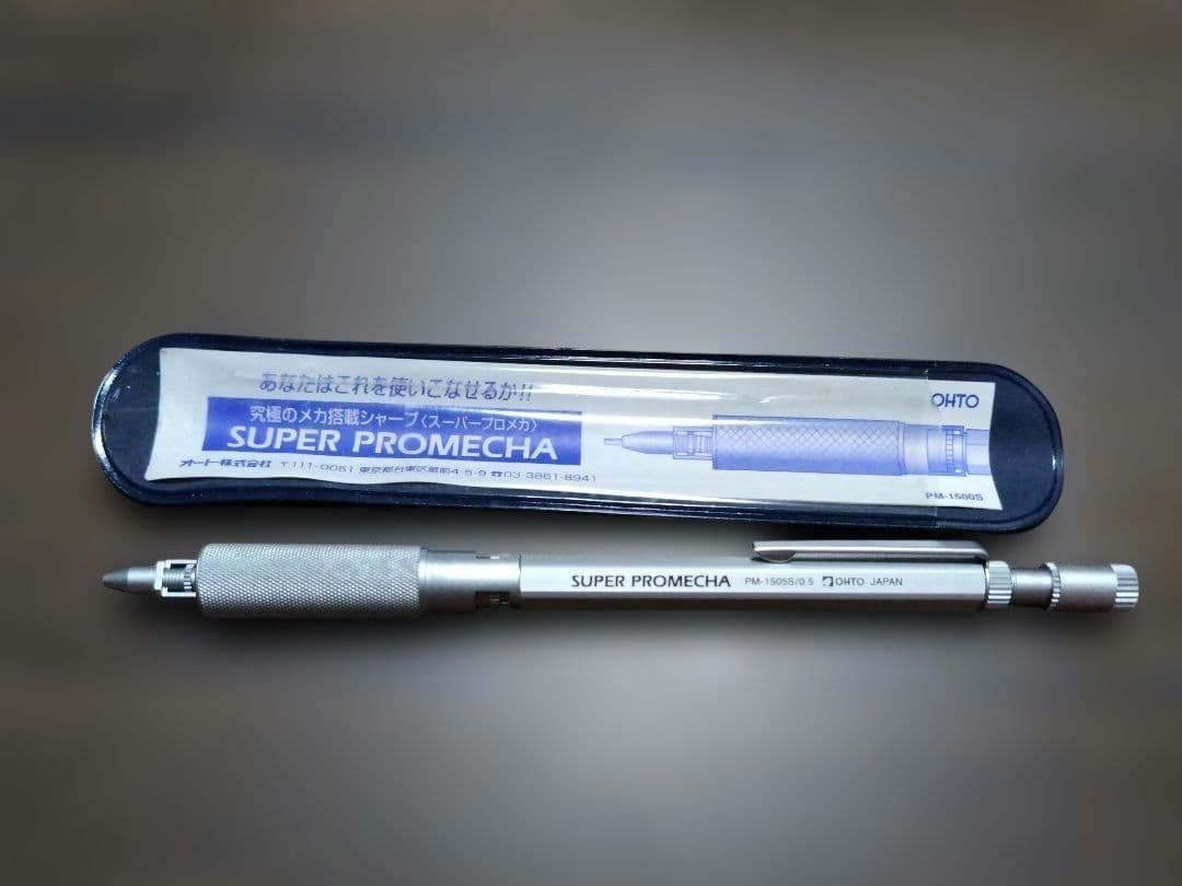 OHTO SUPER PROMECHA シャープペンシル