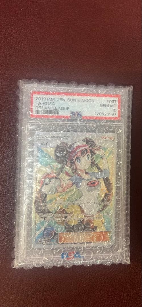 メイ SR SM11b ドリームリーグ 067/049 PSA10