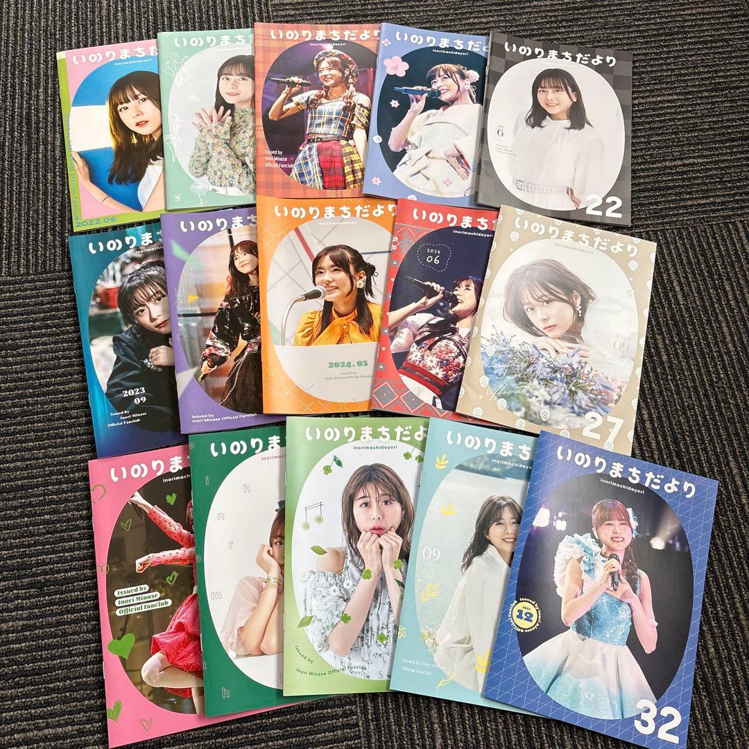 水瀬いのり いのりまちだより まとめ売り