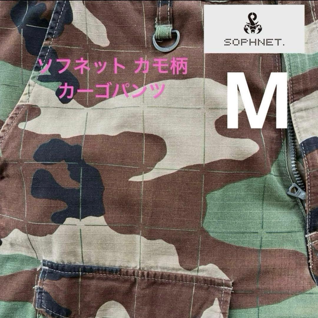 SOPHNET ソフネット カモ柄 カーゴパンツ ミリタリーパンツ M 美品