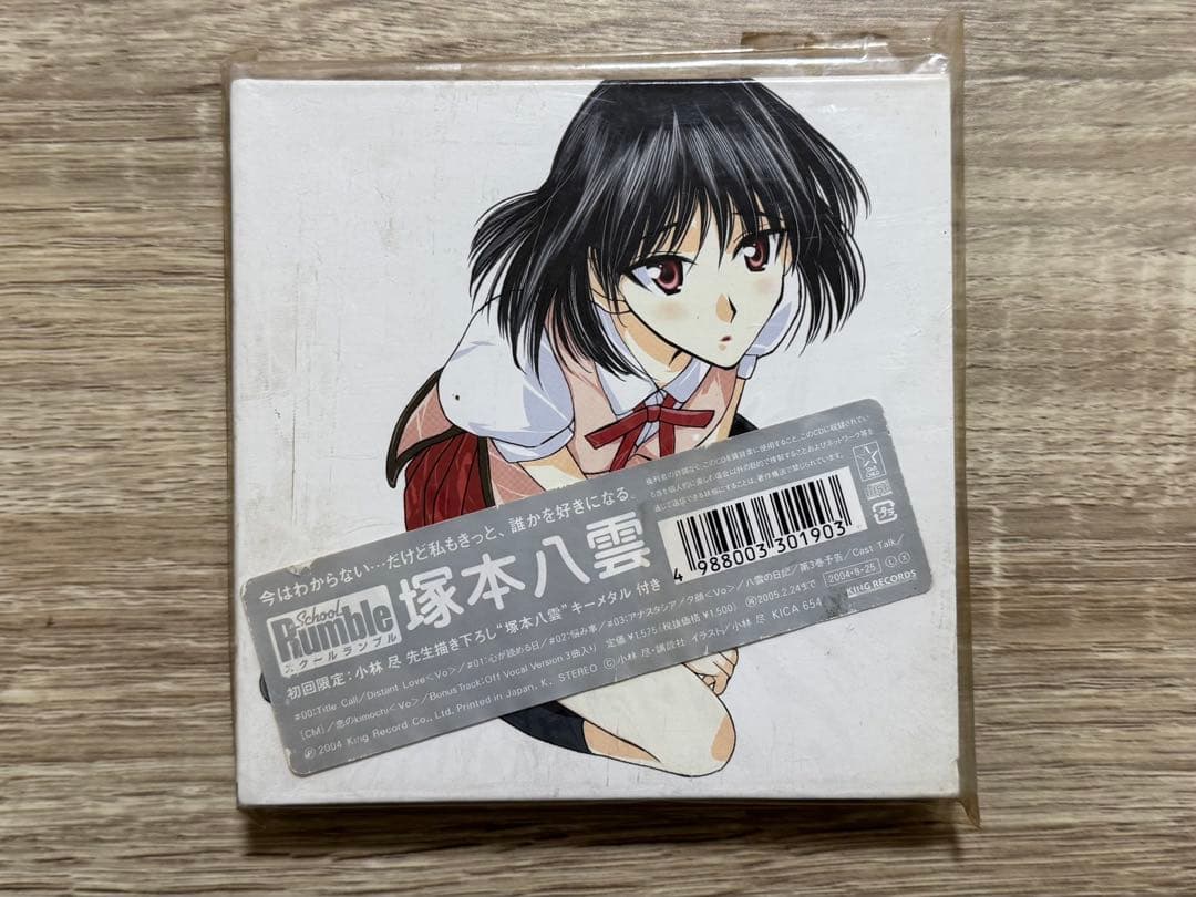 スクールランブル：塚本八雲 - 能登麻美子 初回限定盤 CD