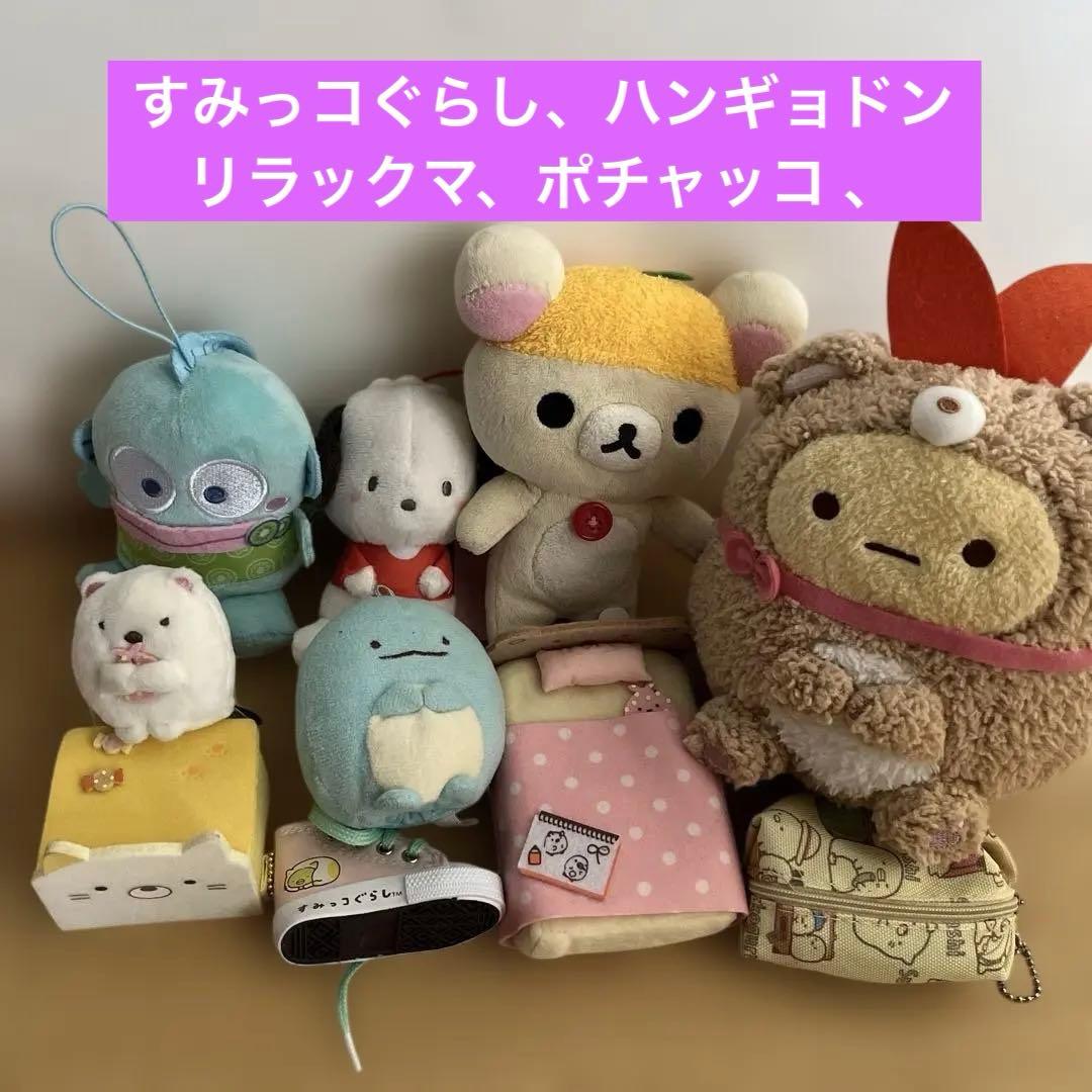 ⭐️本日限定価格⭐️てのりすみっこぐらしなど10点　即購入可能没有明显的损伤或污渍