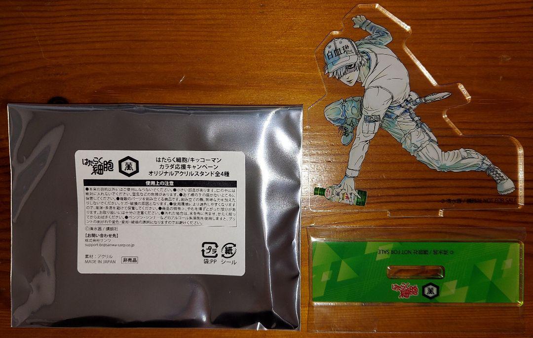 はたらく細胞×キッコーマン オリジナルアクリルスタンド（白血球）