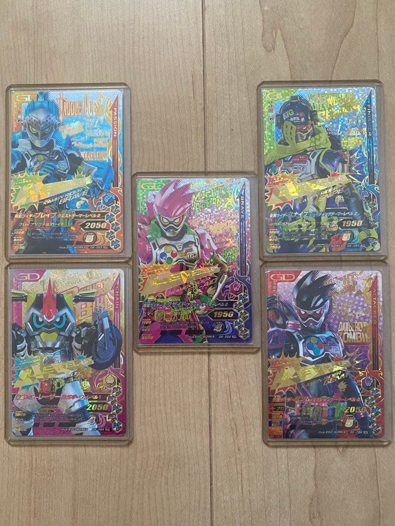 ガンバライジング エグゼイド未使用