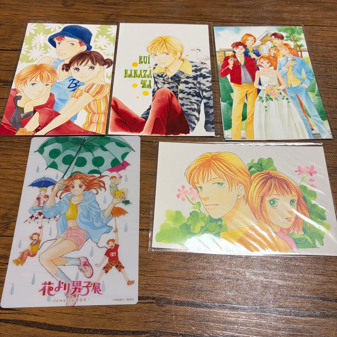 花より男子 ポストカード 入場特典5枚セット未使用