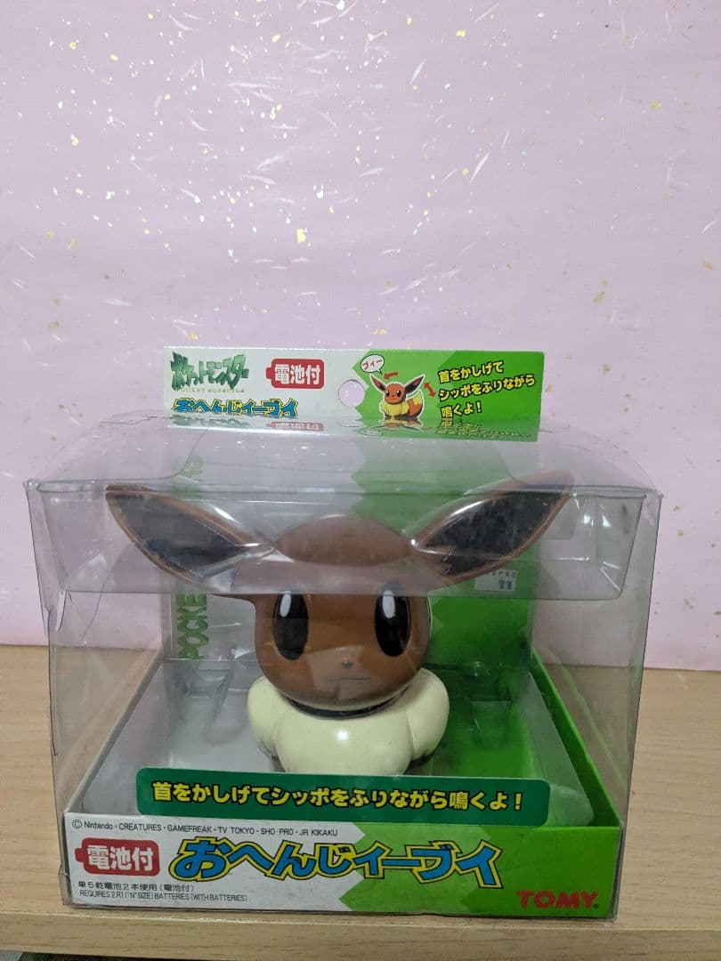 ☆レトロ　ポケモン　イーブイ　おへんじイーブイ　可愛い