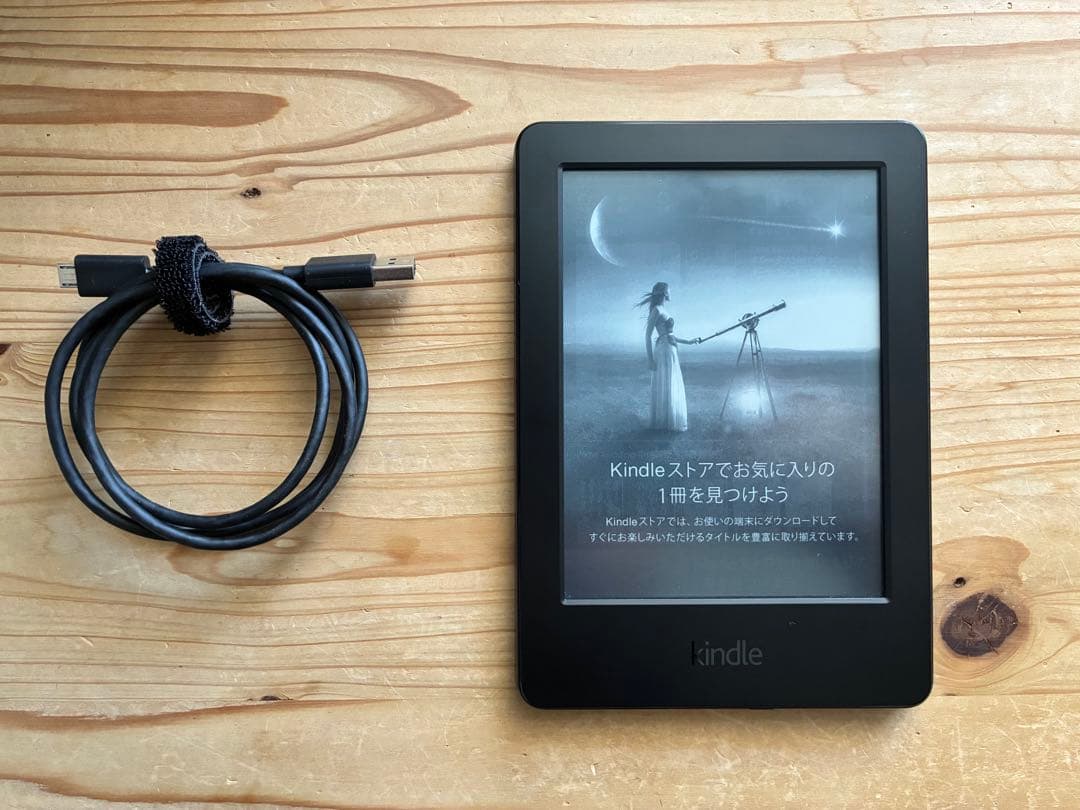 Kindle 電子書籍リーダー 本体とケーブルKindle;接近未使用