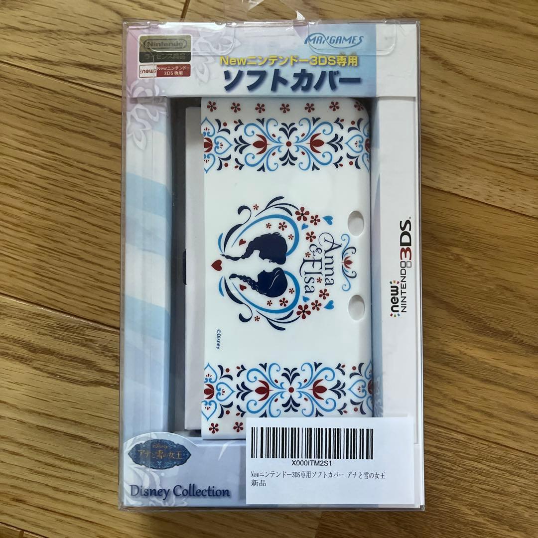 N3DS ソフトカバーアナと雪の女王ニンテンドースリーディーエス;未使用