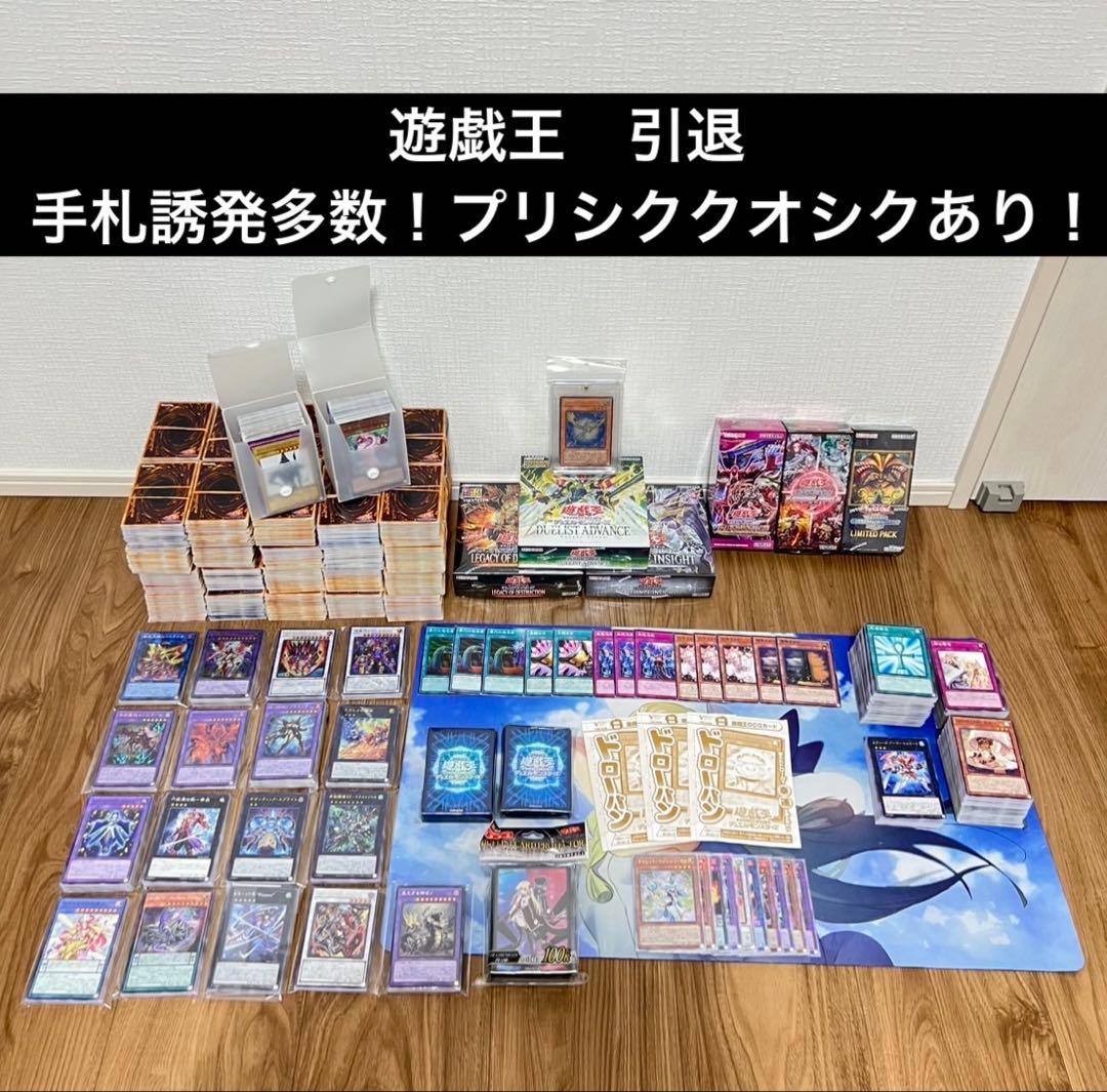 遊戯王 カード 引退品 まとめ売り有些许损伤或污渍