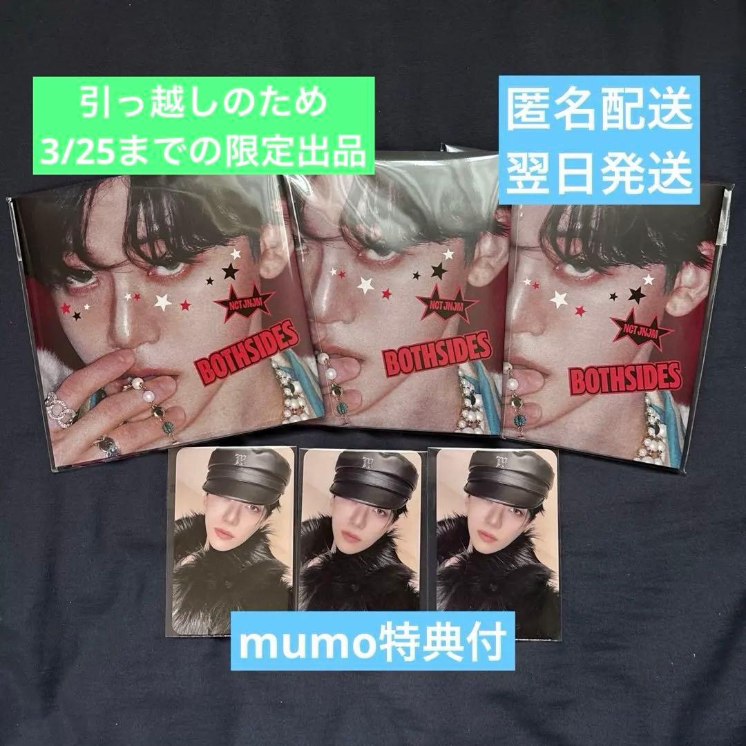 未開封 NCT JNJM ジェミン トレカ mumo特典 poster ver.