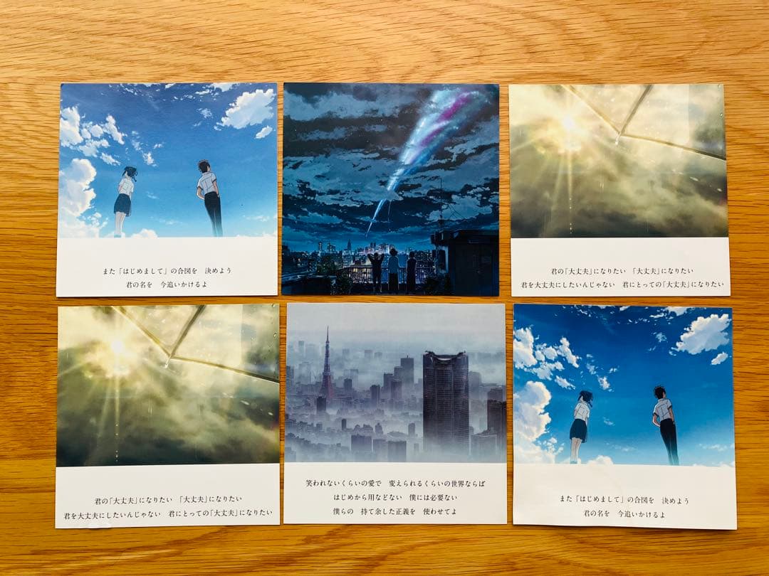 非売品　RADWIMPS CDジャケットカード6枚セット　まとめ売り接近未使用