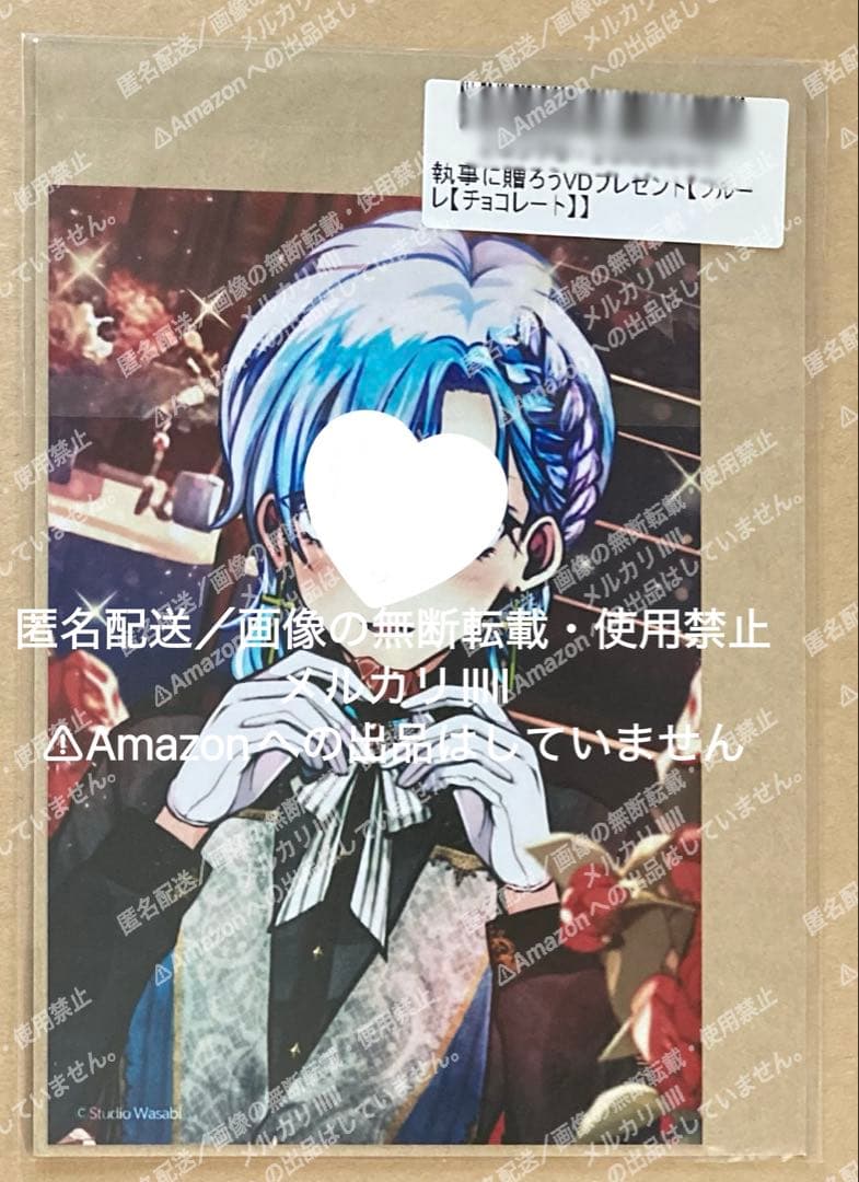 悪魔執事と黒い猫　あくねこ　フルーレ　VD　2024　お返し　手紙　ブロマイド