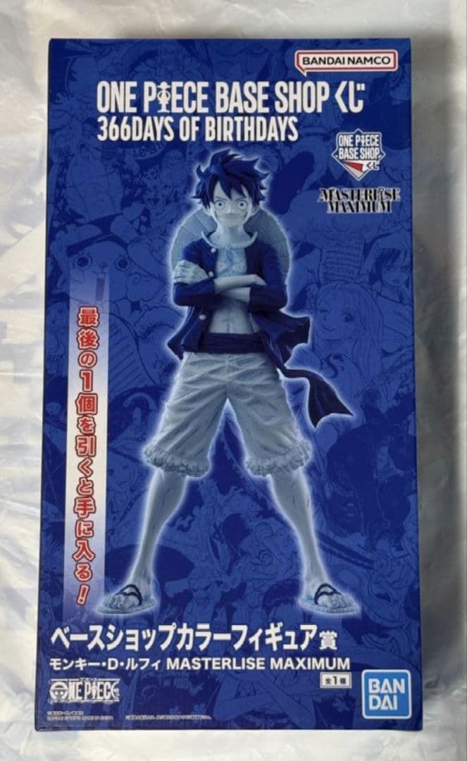 ONE PIECE BASE SHOP 一番くじ フィギュア ラストワン　ルフィONE PIECE;未使用