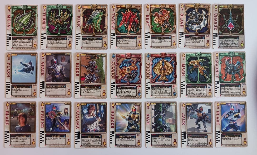 仮面ライダーブレイド　ラウズカード