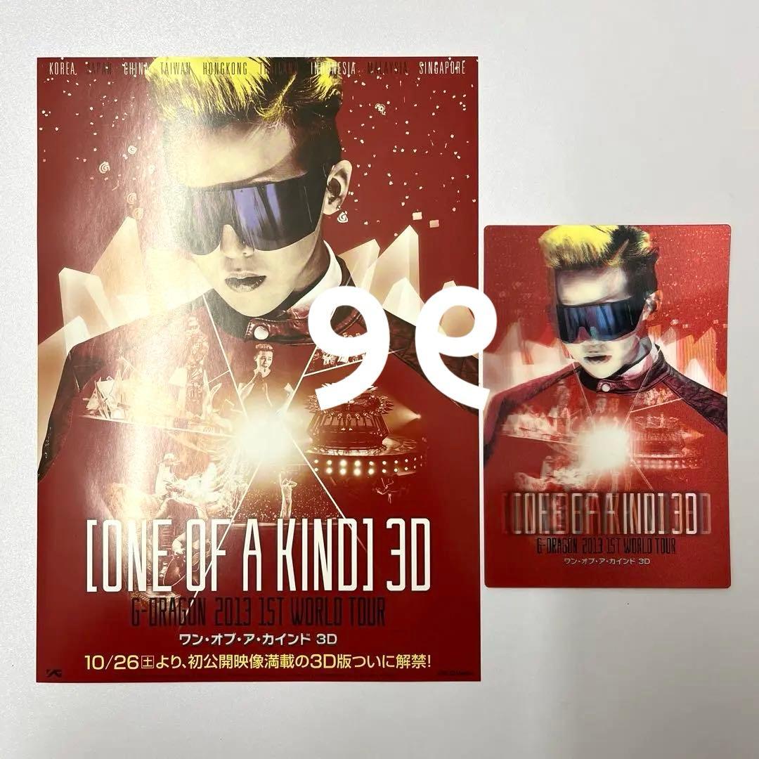 BIGBANG グッズ カード ワンオブアカインド ワンオブ ジヨン 新品