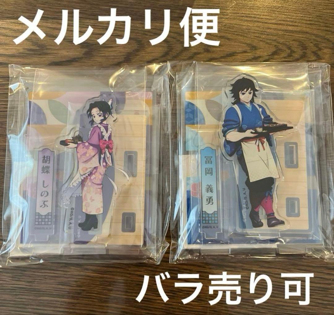 鬼滅の刃　セブンイレブン　セブンネット　コラボ　アクリルスタンド　義勇　しのぶ