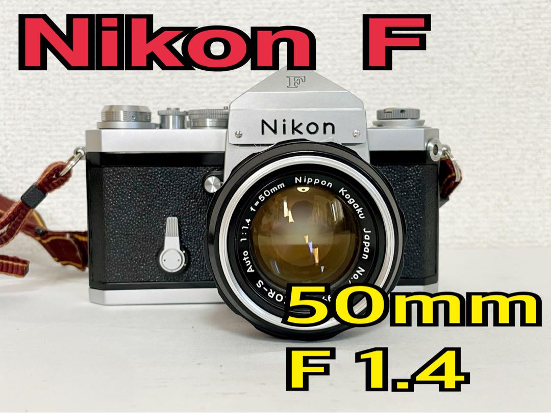 【美品•完動品】　Nikon  F + NIKKOR-S 50mm  F 1.4ニコン;有些许损伤或污渍