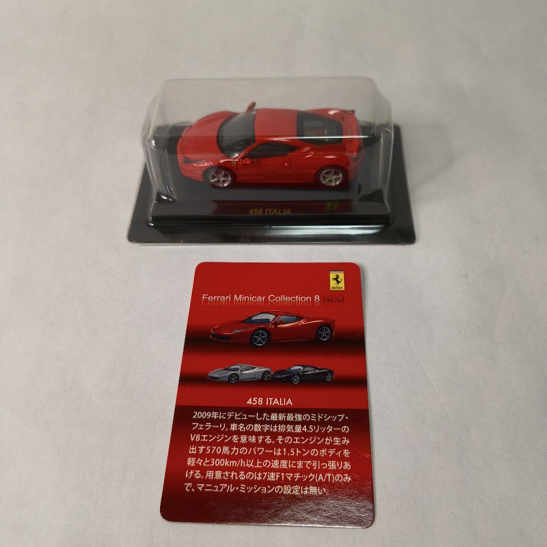 京商1/64フェラーリ 458 ITALIA サークルKサンクス限定販売京商;接近未使用