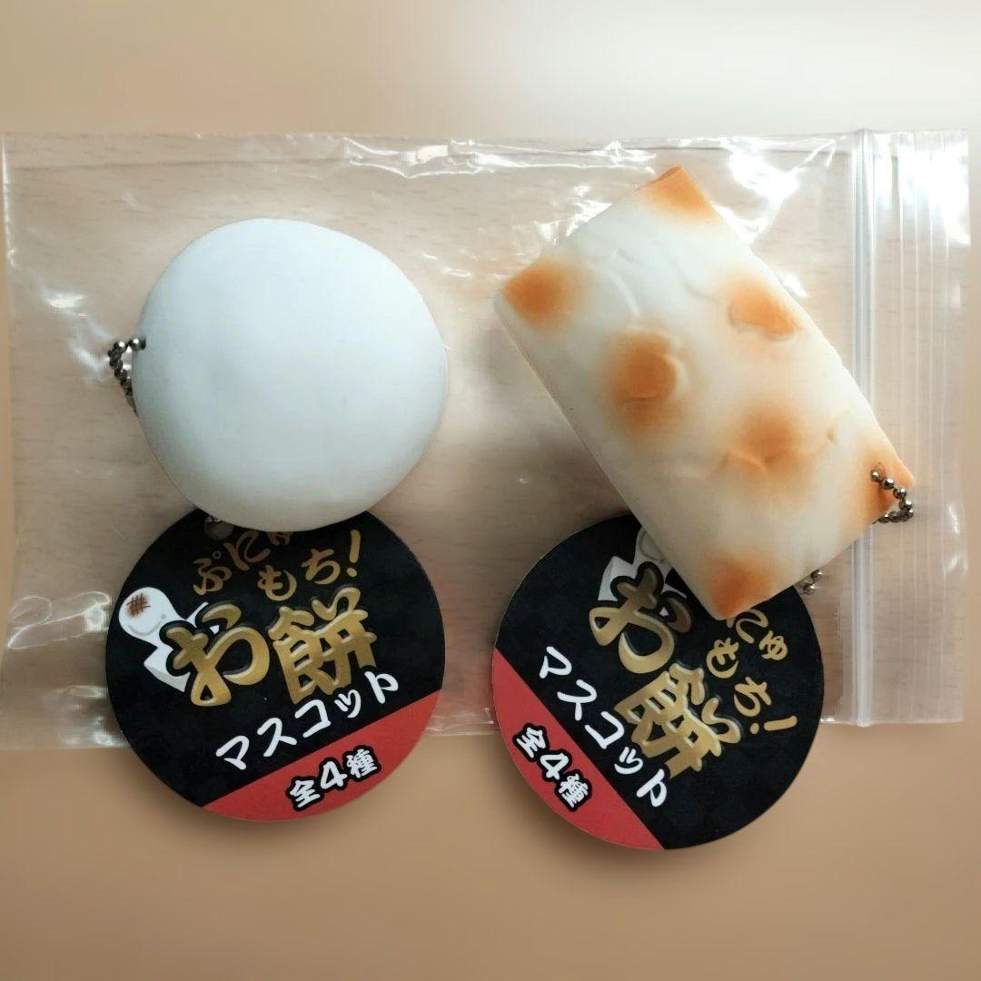 お餅風マスコット 2点セット　スクイーズ