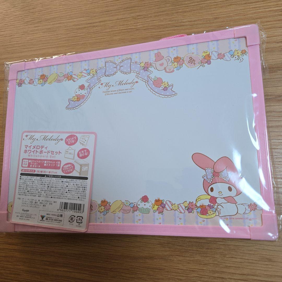 サンリオ マイメロディ ホワイトボード 定価1980円 新品未使用品です。