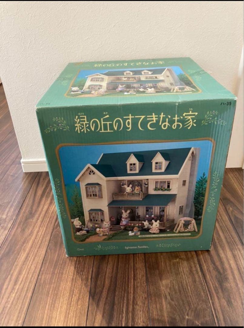 シルバニアファミリー　緑の丘のすてきなお家　Sylvanian Families