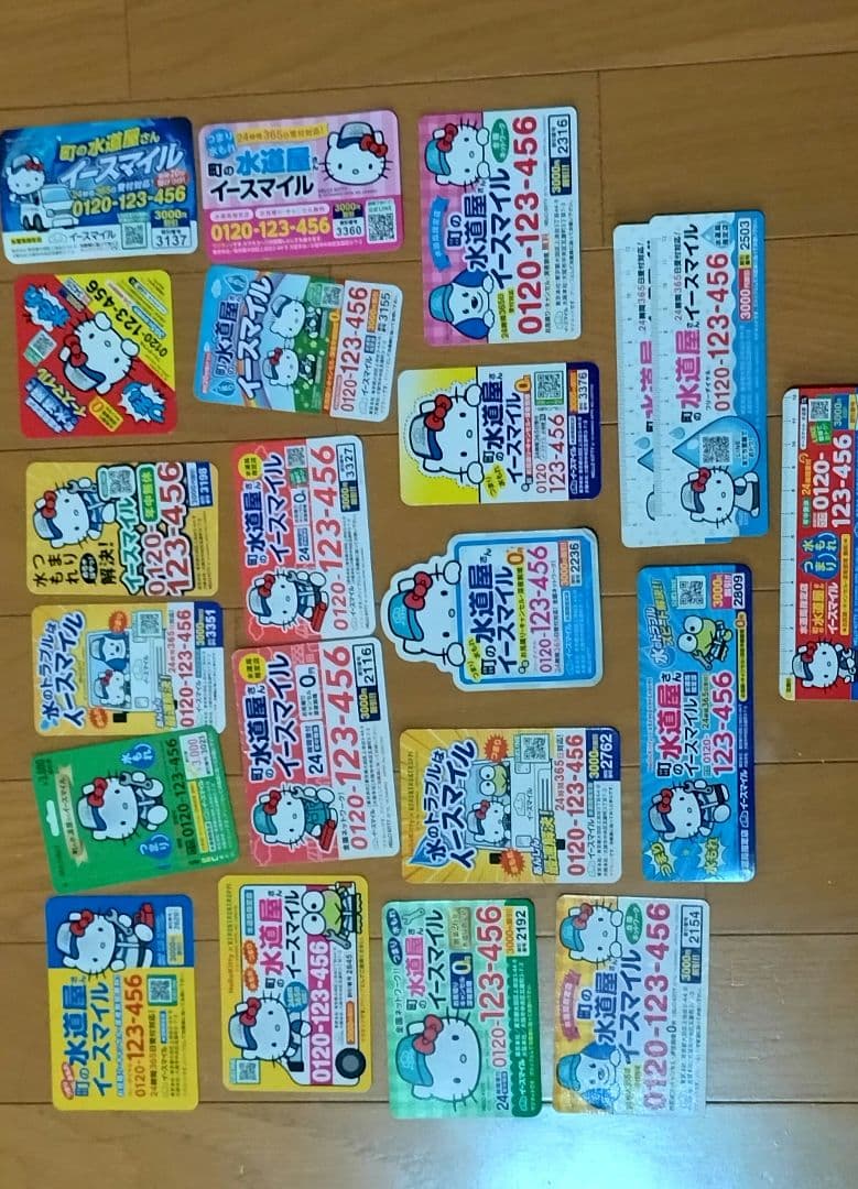 水道マグネットキティちゃん接近未使用