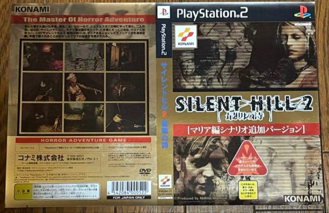 【非売品 超希少】サイレントヒル２ SILENT HILL 2 ダミージャケットKONAMI;未使用