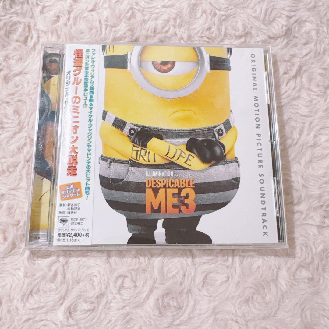 怪盗グルーのミニオン大脱走 Despicable Me 3 CD