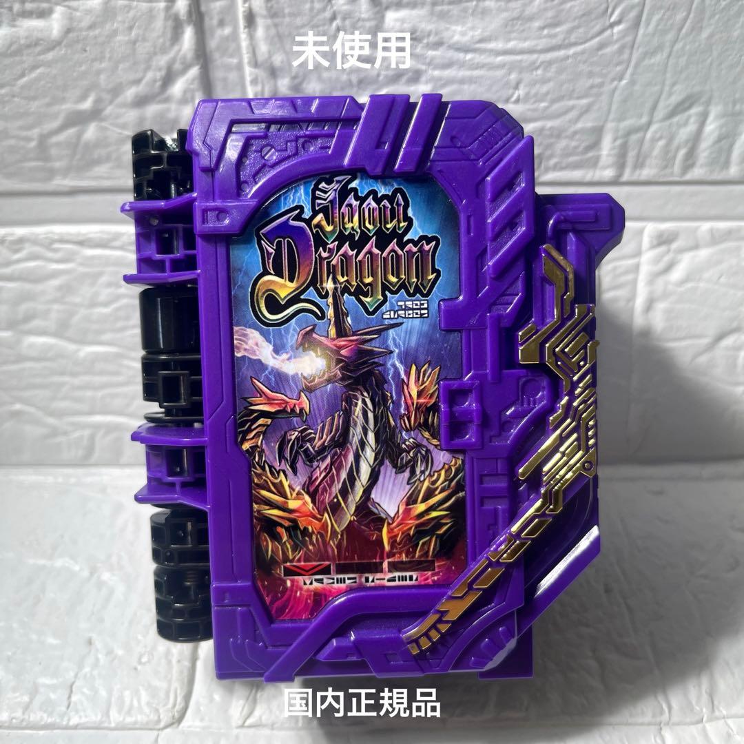 仮面ライダーセイバー　DXジャオウドラゴンワンダーライドブック