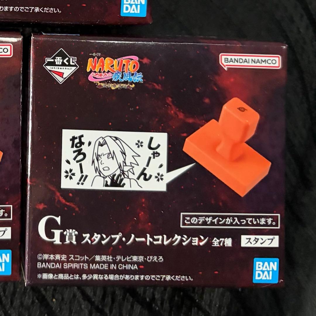 一番くじNARUTO G賞 スタンプ・ノートコレクション スタンプ 春野サクラ