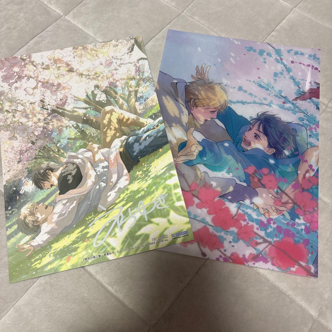 台湾限定　ひだまりが聴こえる　クリアファイル　ポスターカード　複製サイン付き