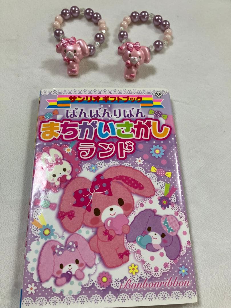 サンリオ ボンボンリボン ブレスレット＆本接近未使用