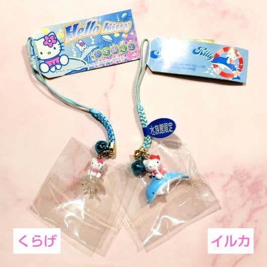ハローキティ 水族館限定 ストラップ 2種セット
