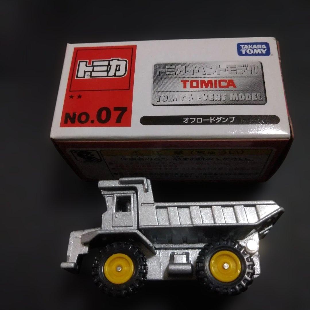 トミカ　イベントモデル07 オフロードダンプ
