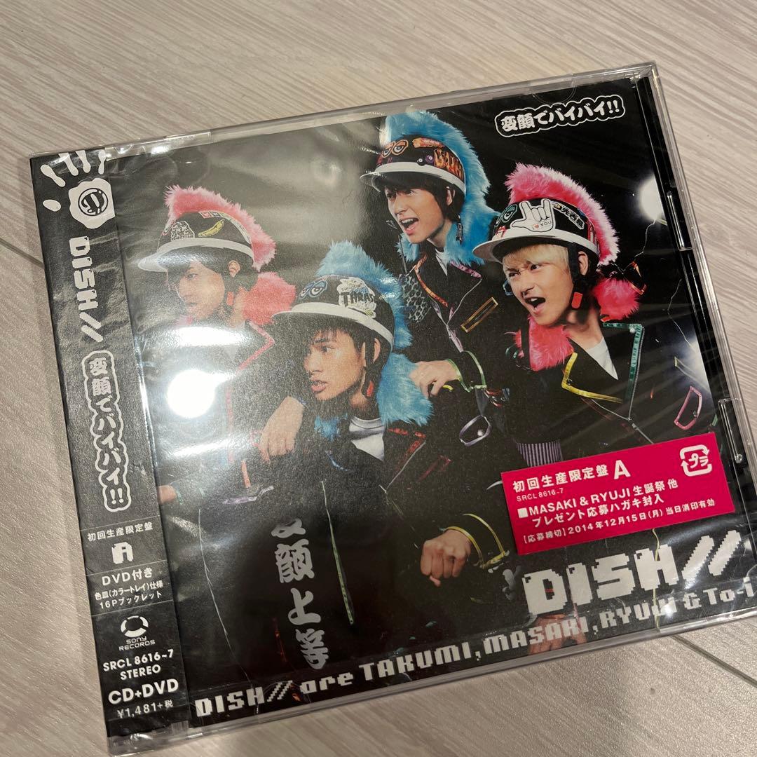 変顔でバイバイ!!