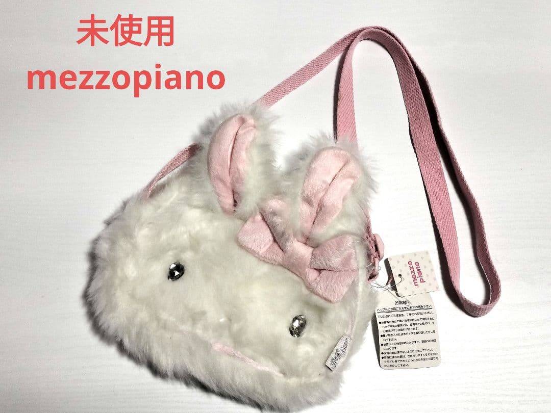 未使用　メゾピアノ　うさぎ　ポシェットメゾピアノ;有些许损伤或污渍