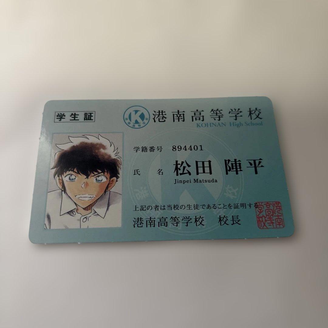 少年サンデー付録 名探偵コナン 松田陣平 学生証風カード
