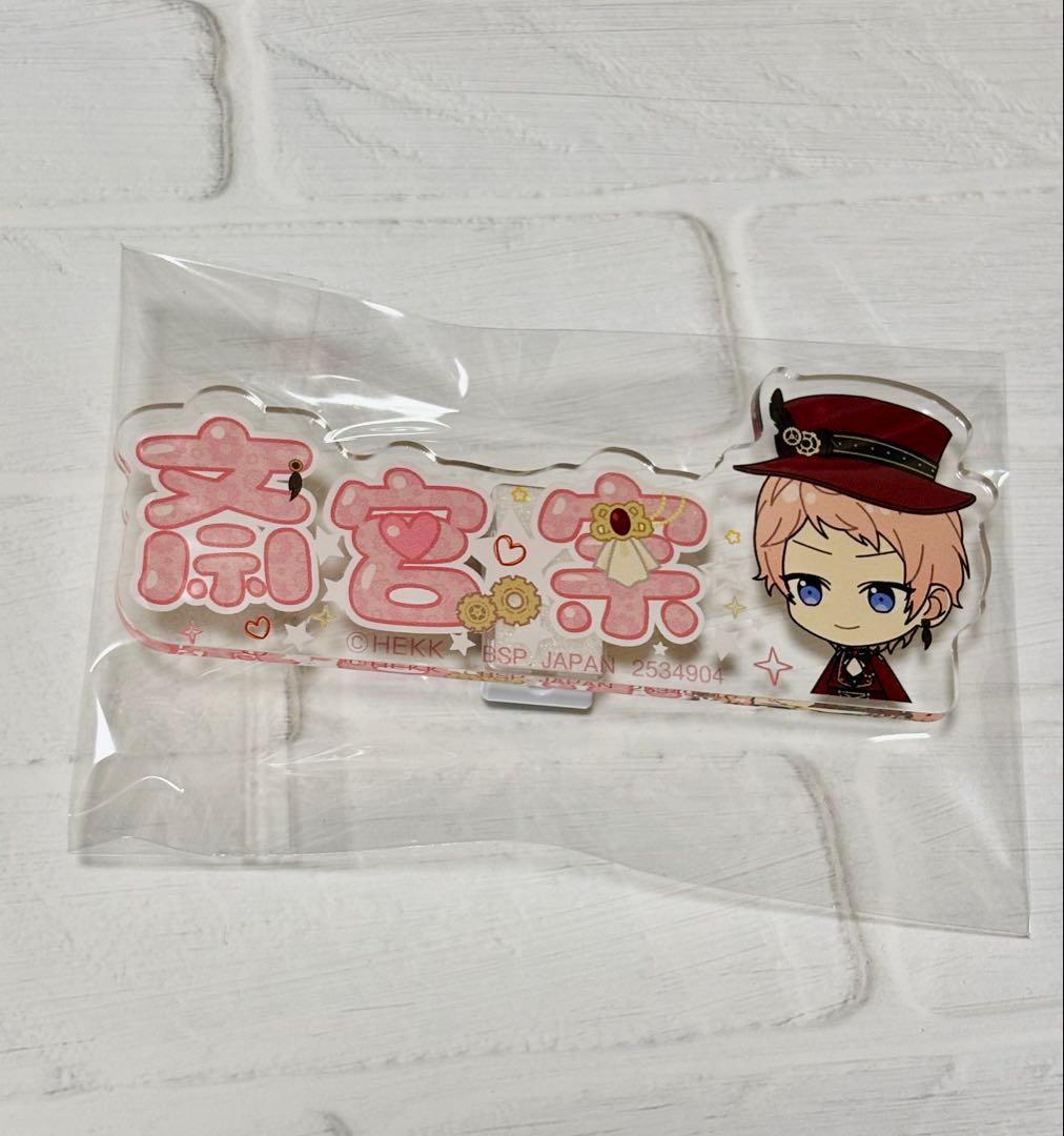 あんスタ 斎宮宗 SEGA 一番カフェ アクリルネームバッジ