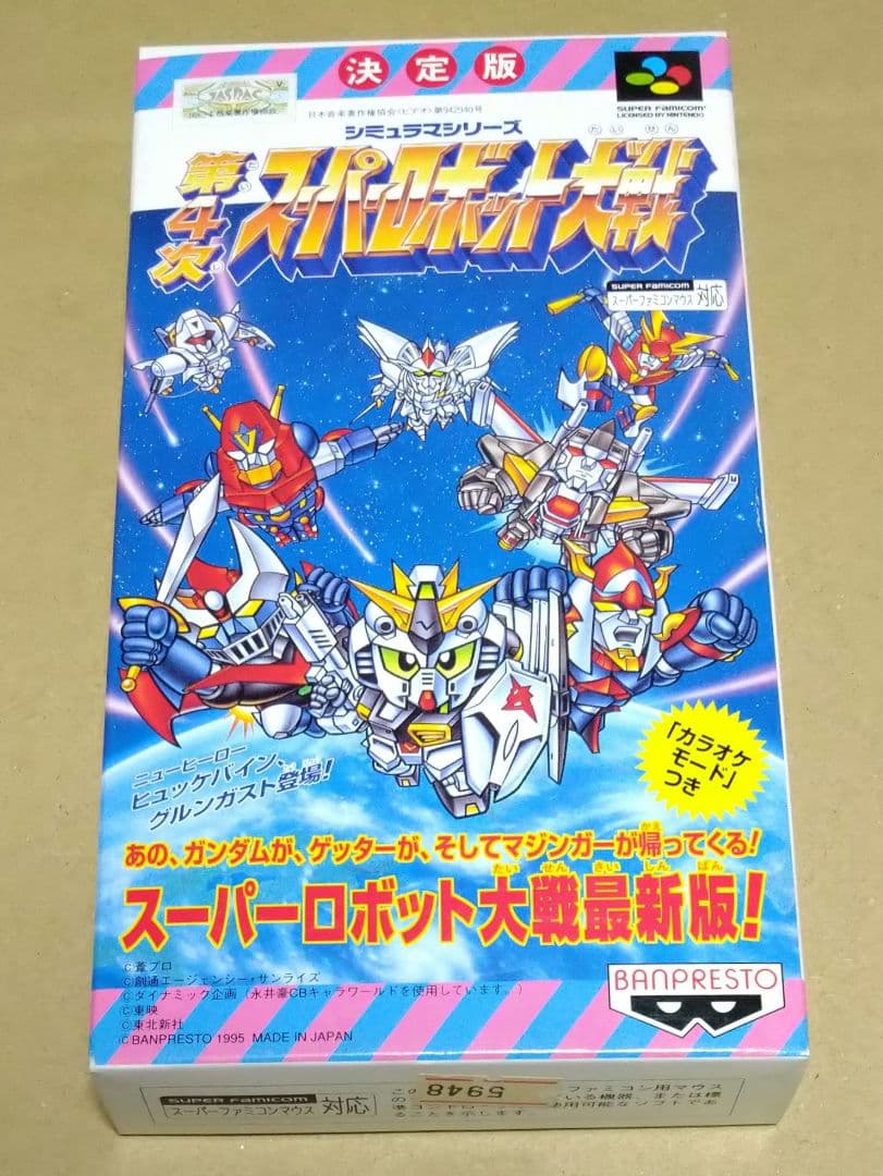 【付属品完品】第4次スーパーロボット大戦 スーパーファミコン SFC 比較的良品Super Famicom;没有明显的损伤或污渍