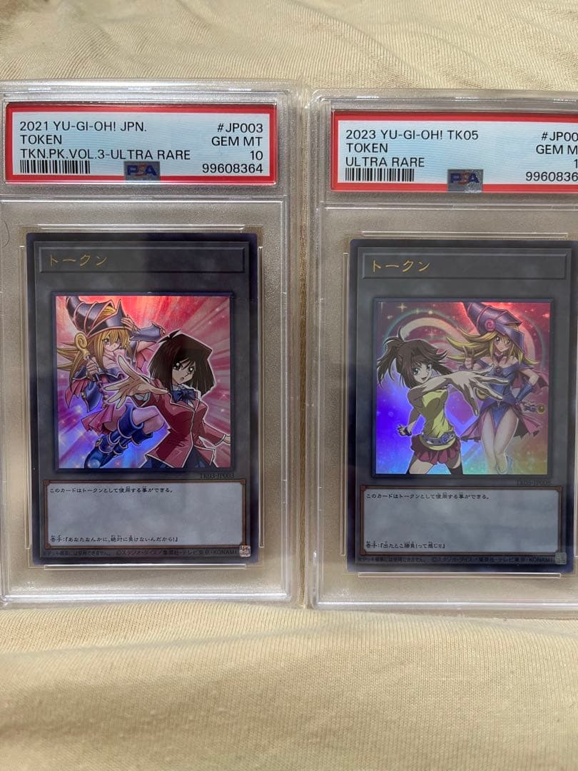 ブラックマジシャンガールトークン ウルトラレア接近未使用