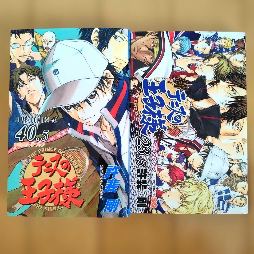 テニスの王子様 公式ファンブック 40.5巻 ＆ 23.5巻 セット